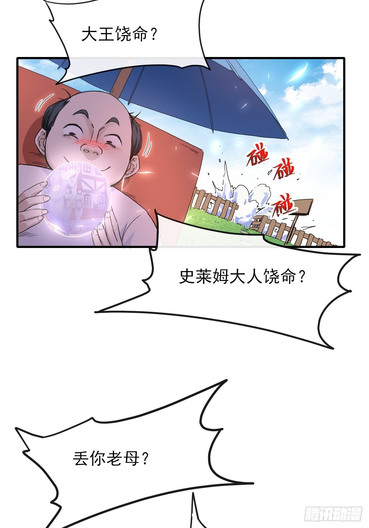 04初级野怪