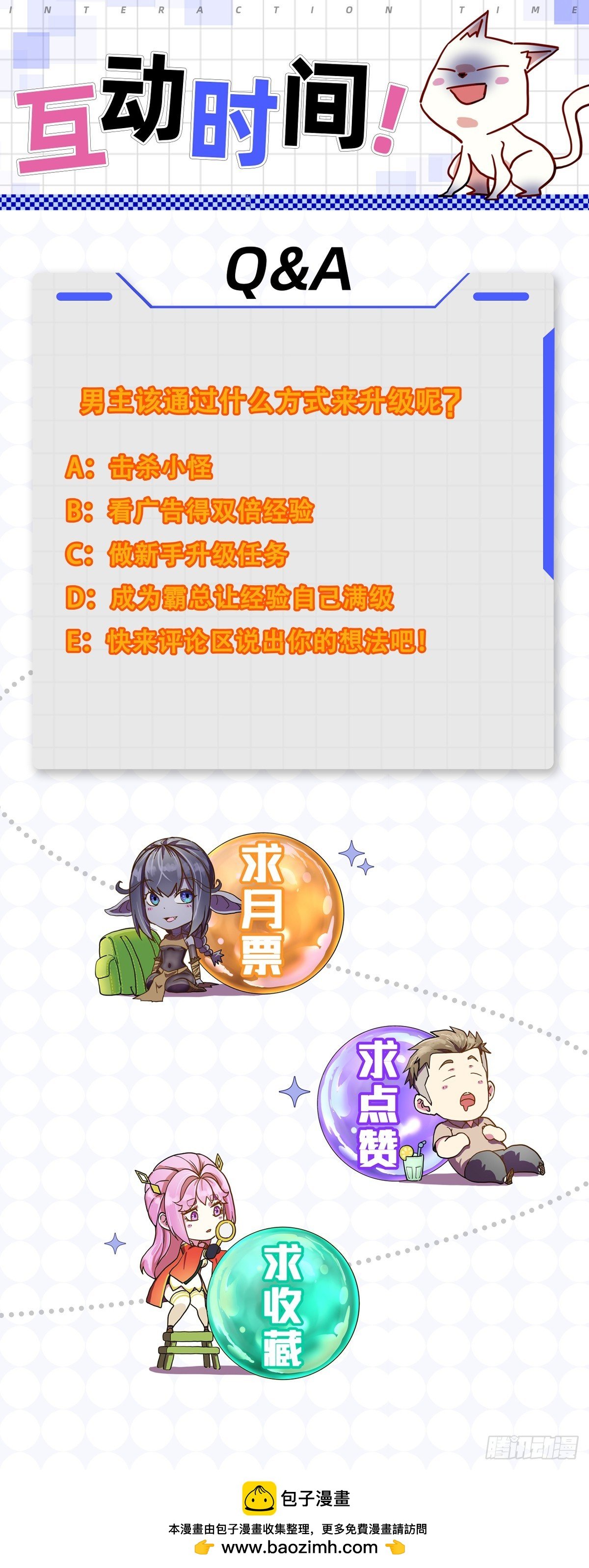 04初级野怪
