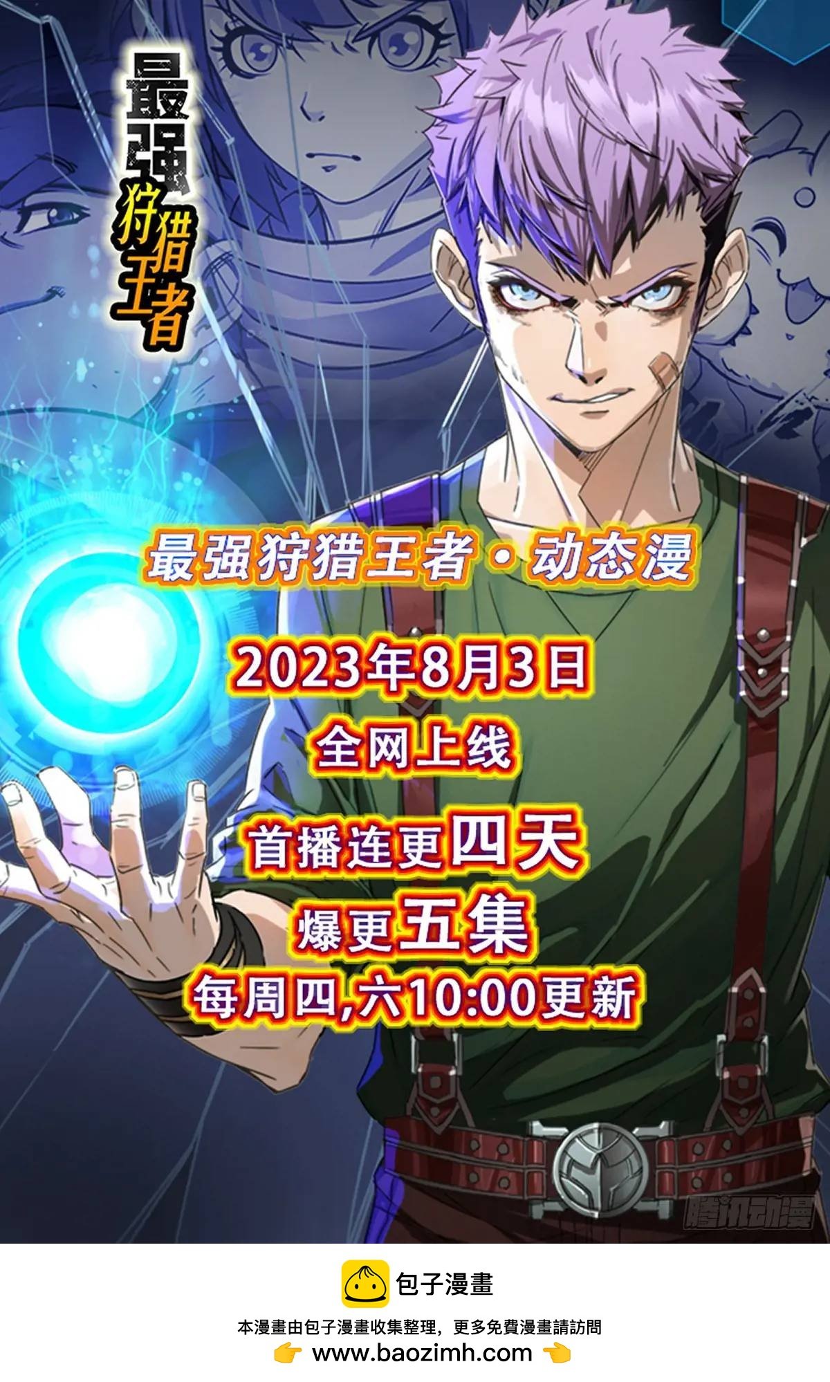039 爆杀