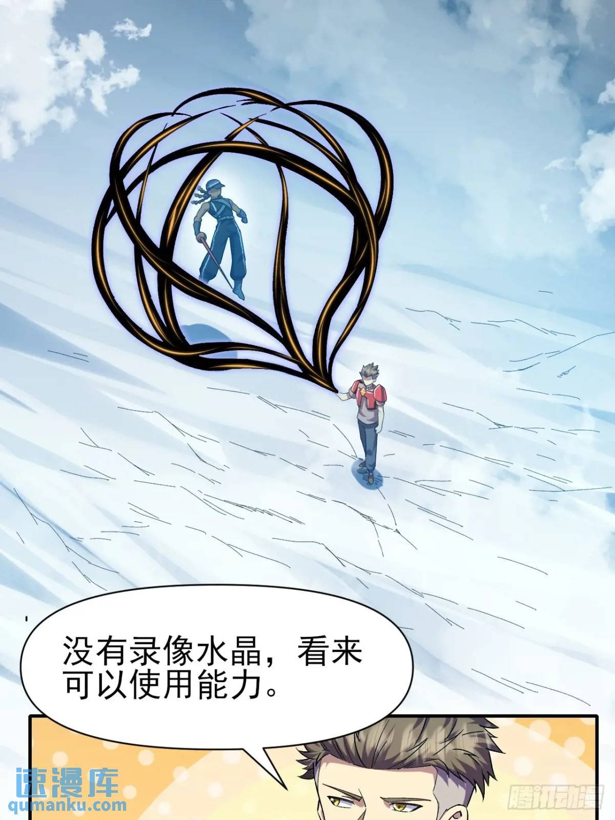 042 打败神空