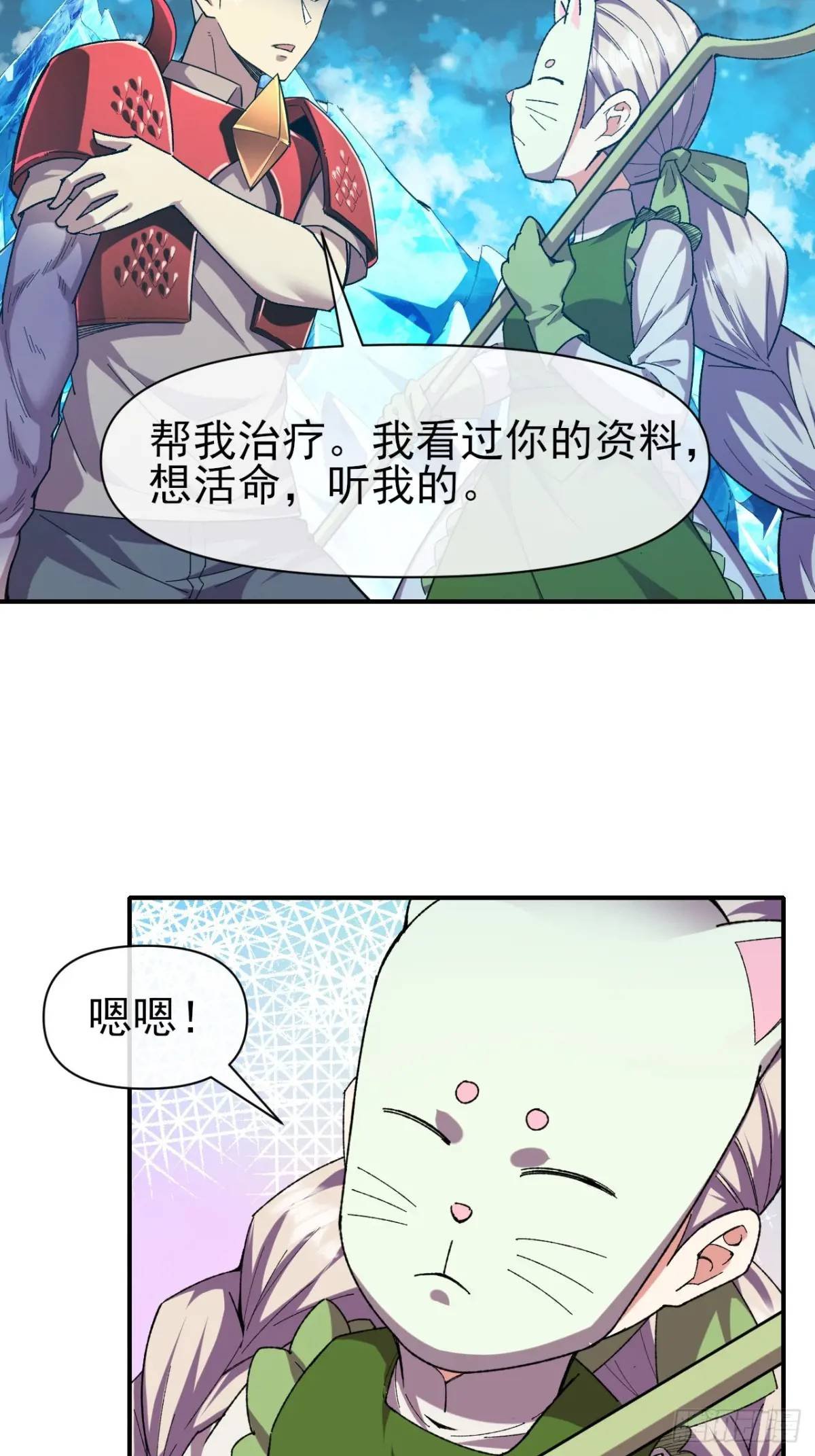 042 打败神空