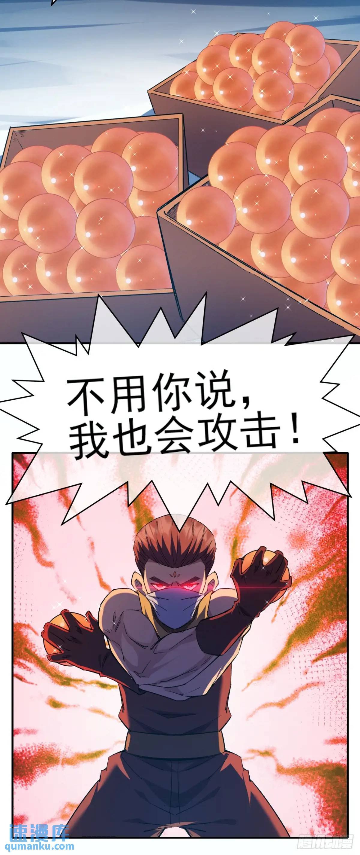 043 合力击败