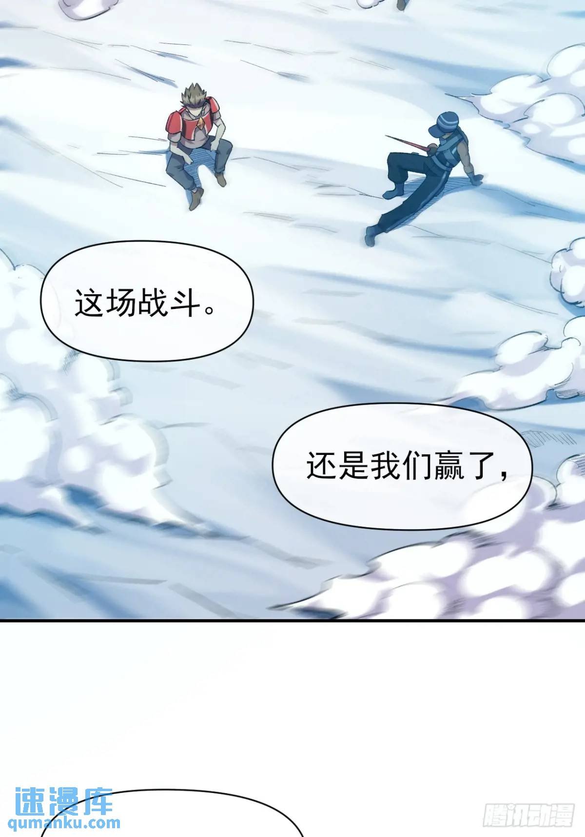 043 合力击败