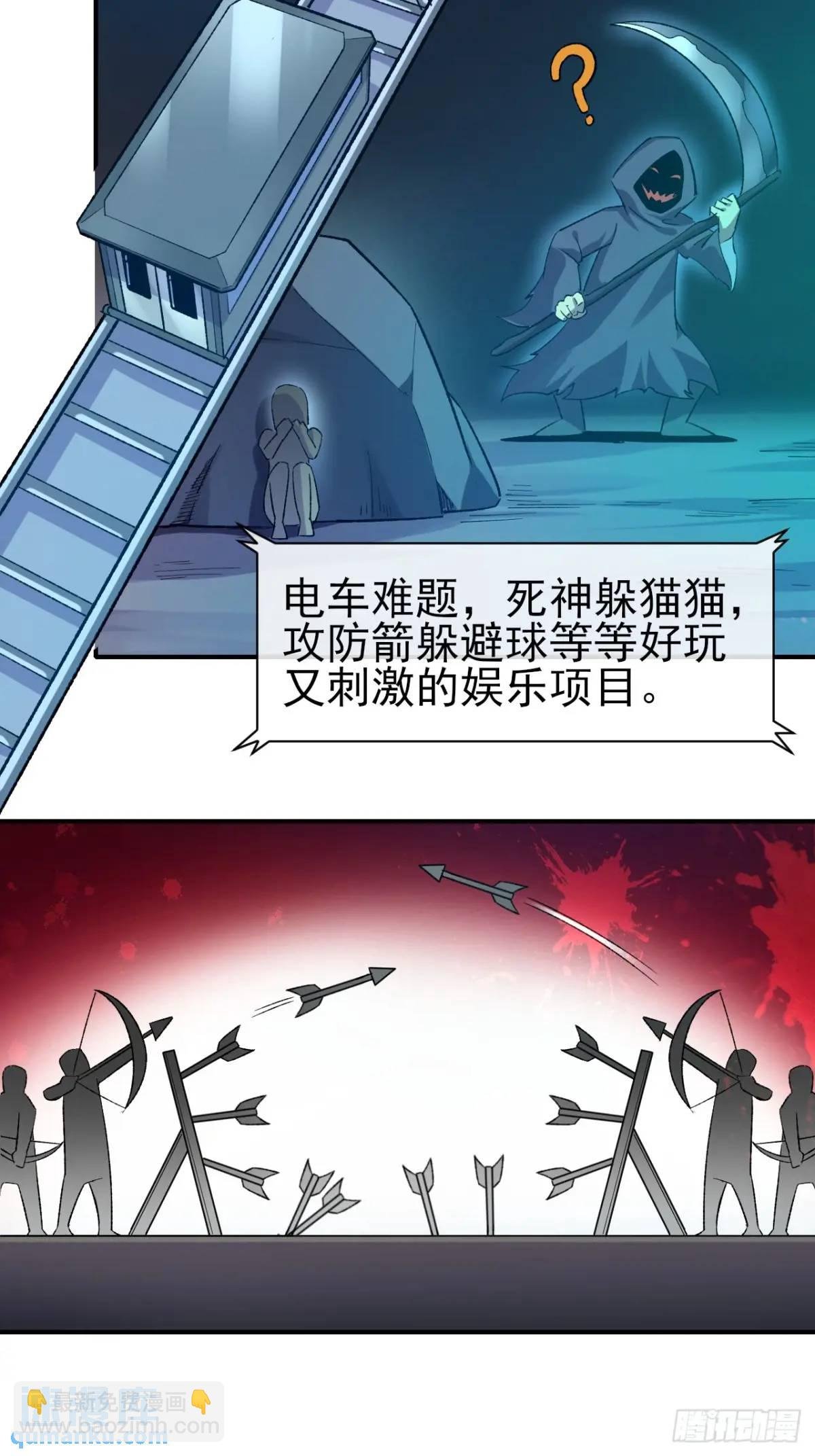 047 票选游戏