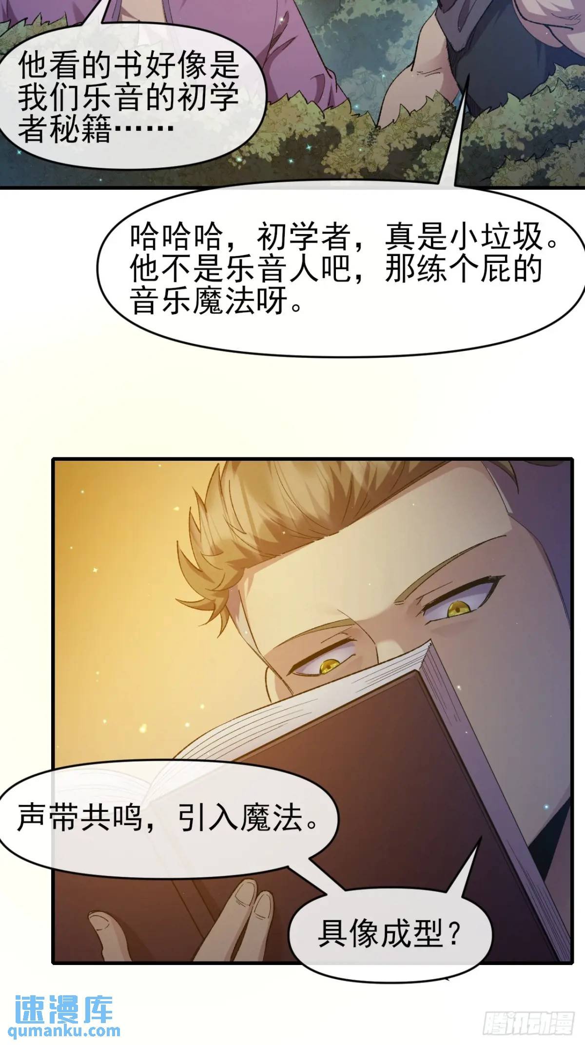 048 音乐魔法