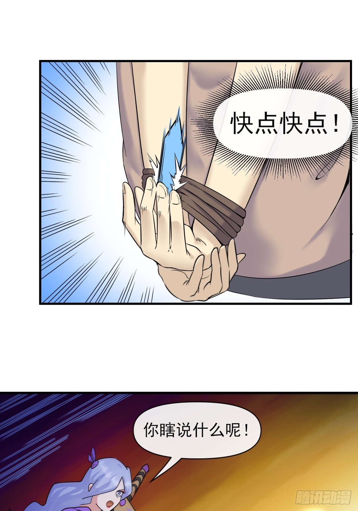 06你也不想我们的故事被…
