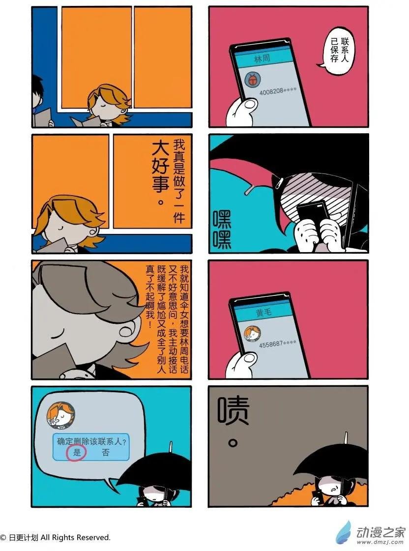 第11回