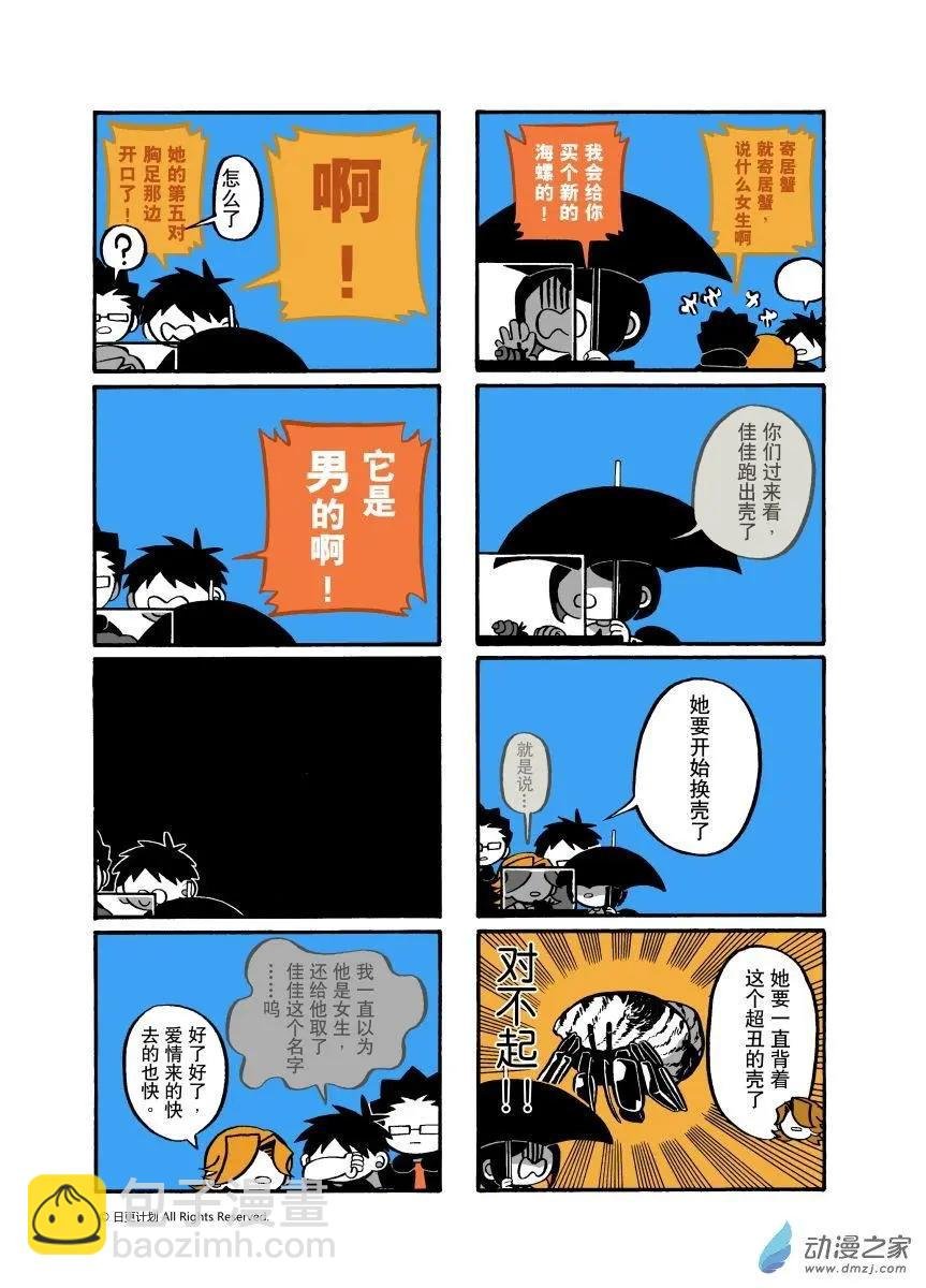 第16回
