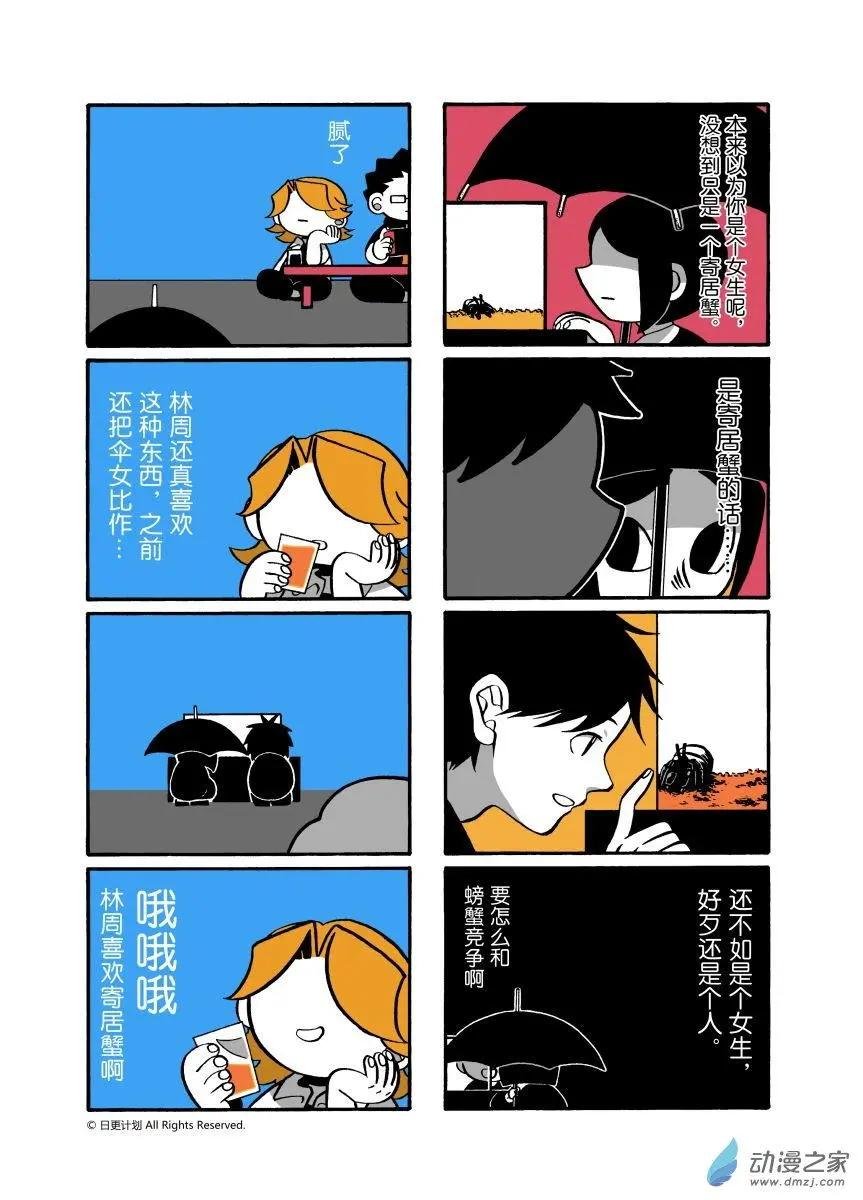 第16回