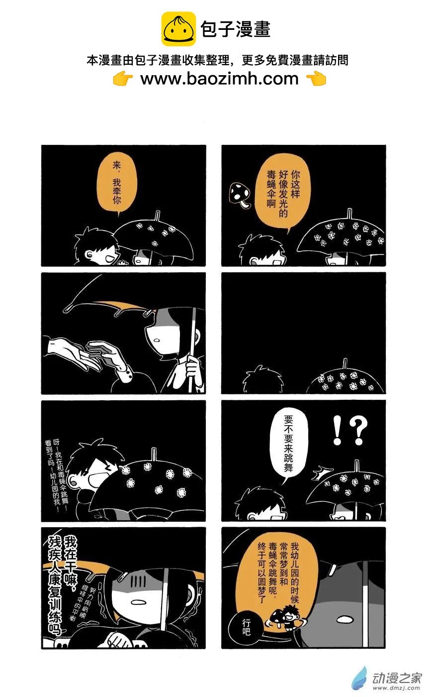 第23话b