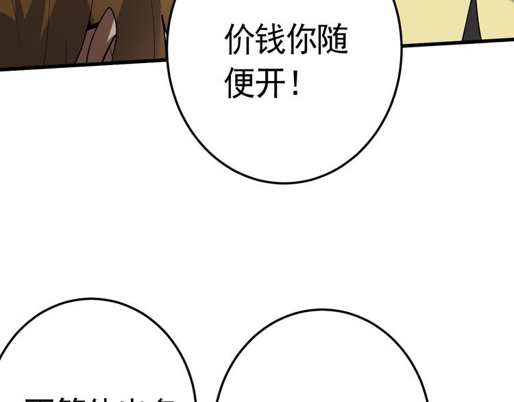 第22话 魔鬼森林