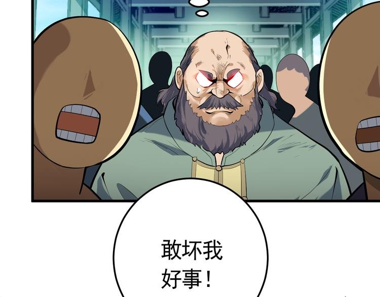 第22话 魔鬼森林