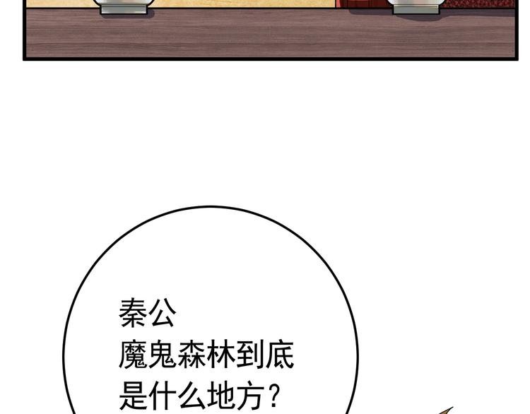 第22话 魔鬼森林