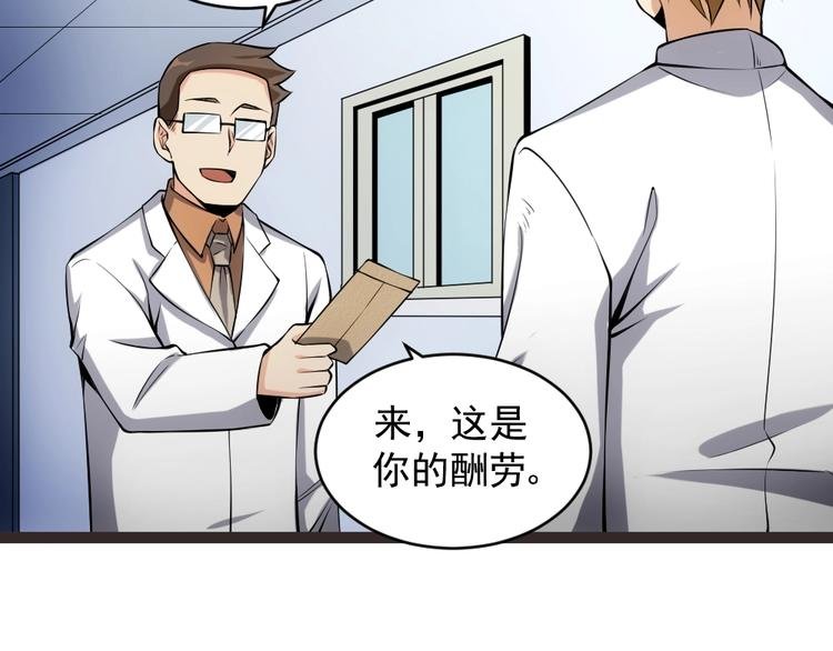 第13话 华佗登场！