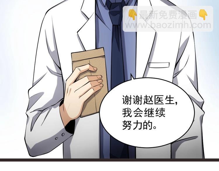 第13话 华佗登场！