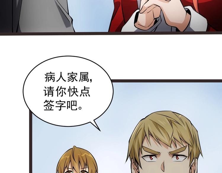 第13话 华佗登场！