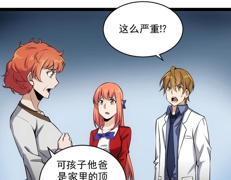 第13话 华佗登场！