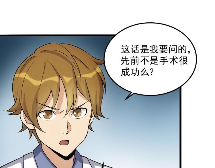 第13话 华佗登场！