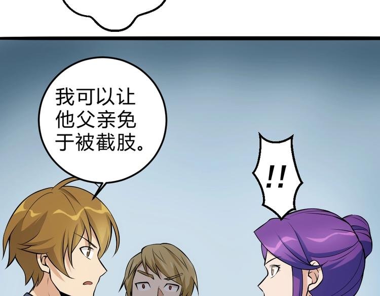 第13话 华佗登场！