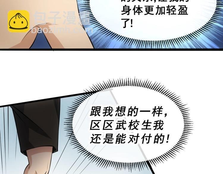 第12话 小打小闹不放在心上！