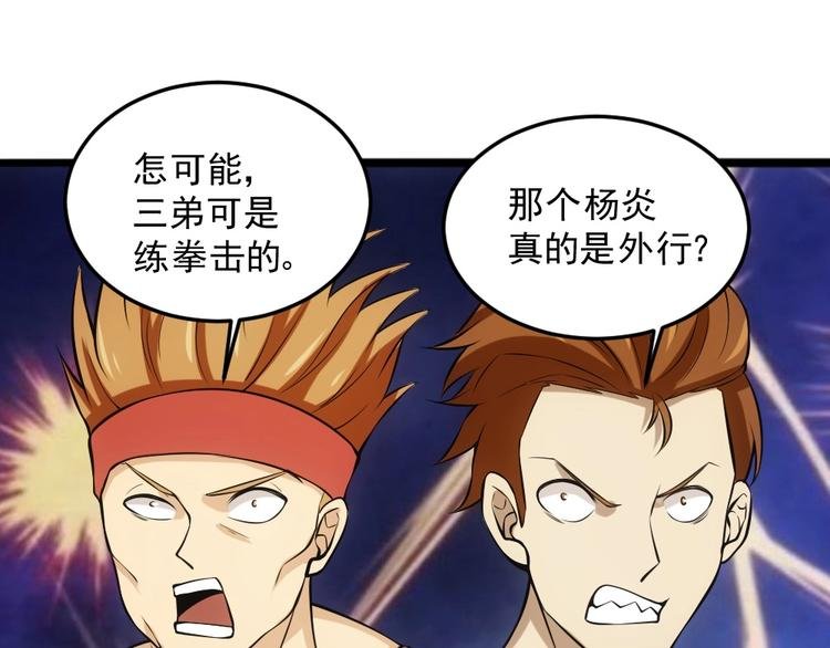 第12话 小打小闹不放在心上！