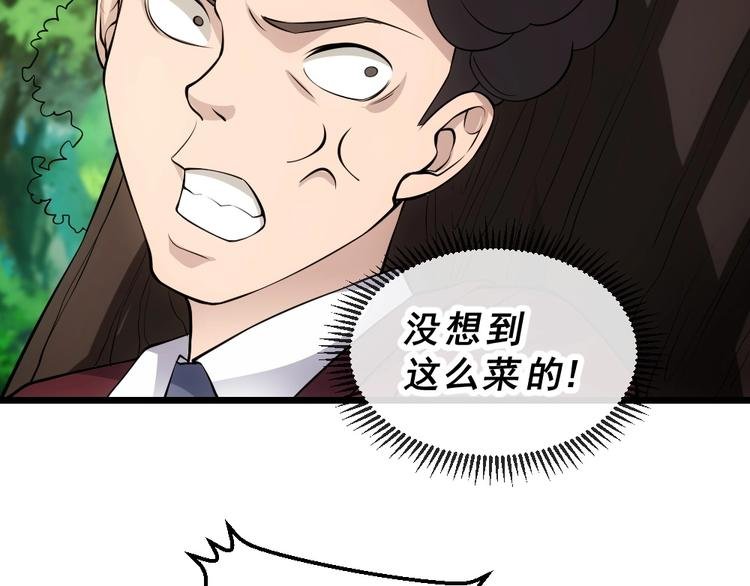 第12话 小打小闹不放在心上！