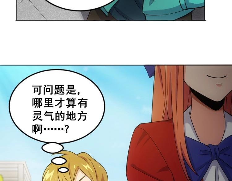 第11话 我毫不在乎！