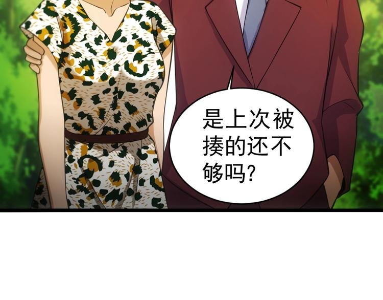 第11话 我毫不在乎！