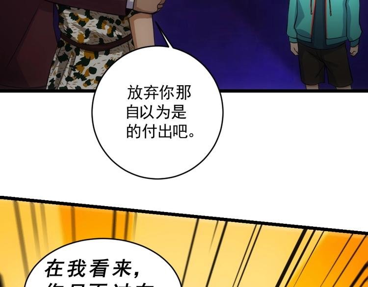 第11话 我毫不在乎！