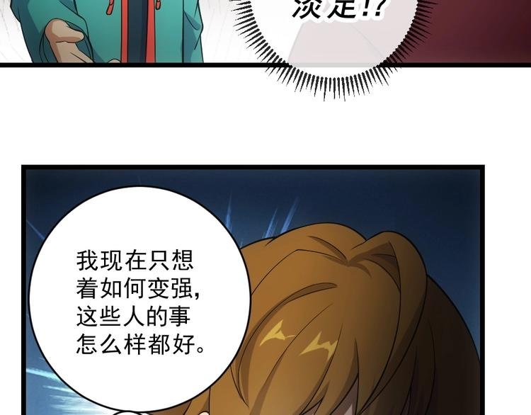 第11话 我毫不在乎！