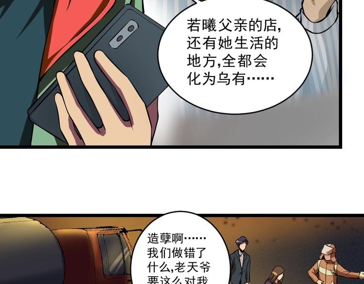 第10话 挺身而出！