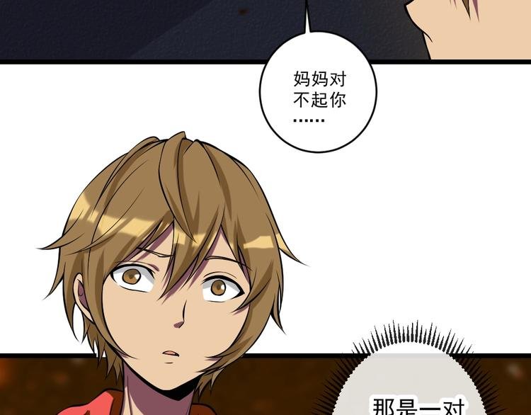 第10话 挺身而出！