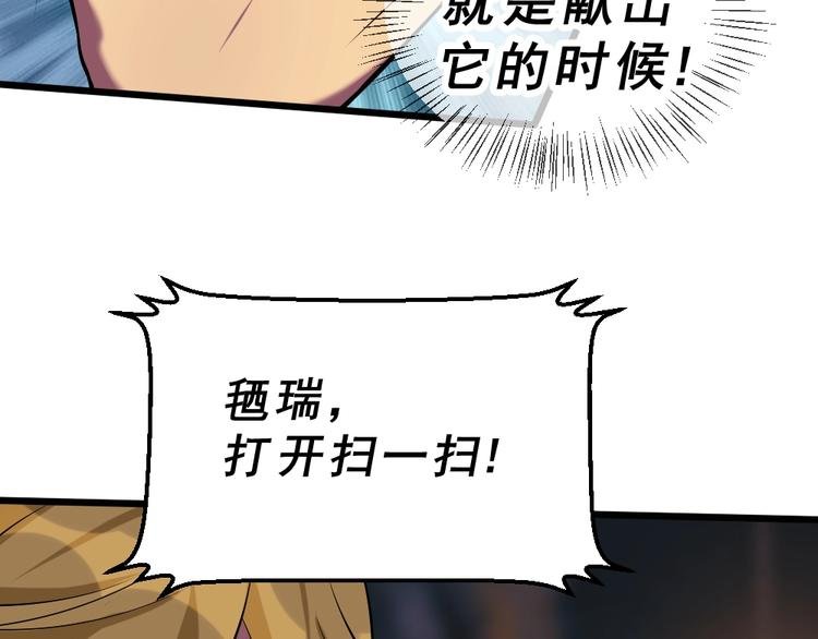 第10话 挺身而出！