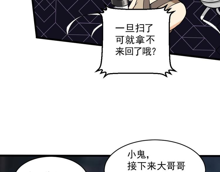 第10话 挺身而出！