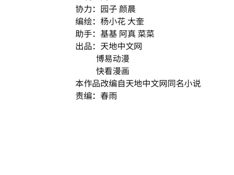 第8话 突发事件！