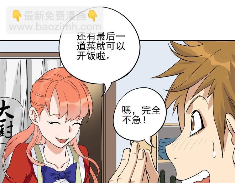 第8话 突发事件！