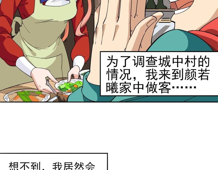 第8话 突发事件！