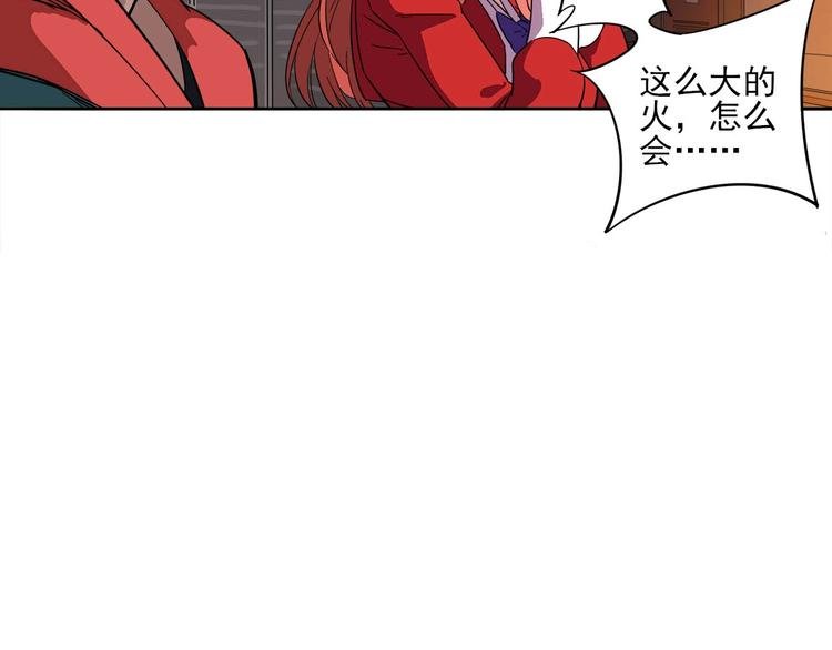 第8话 突发事件！