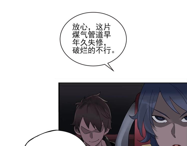 第8话 突发事件！