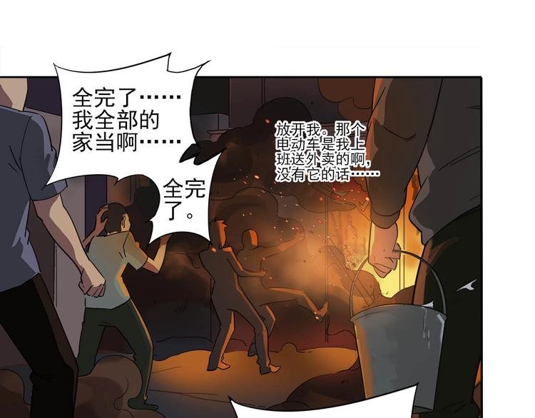 第8话 突发事件！