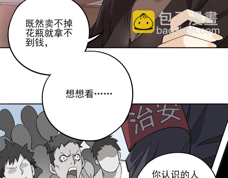 第7话 幕后黑手