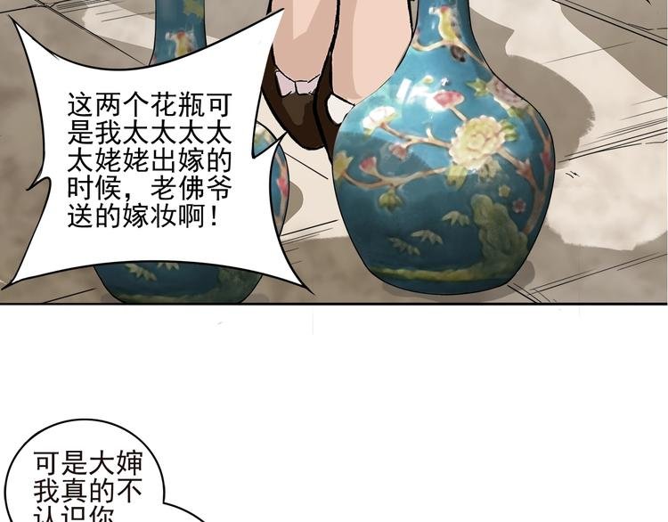 第6话 专业打假