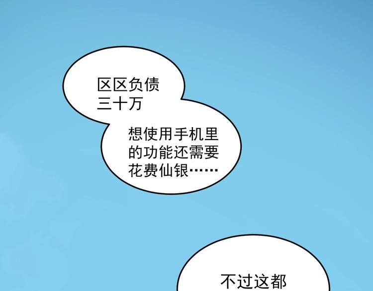 第5话 赚大钱