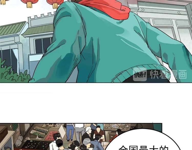 第5话 赚大钱