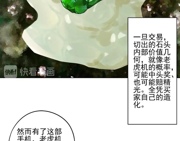 第5话 赚大钱
