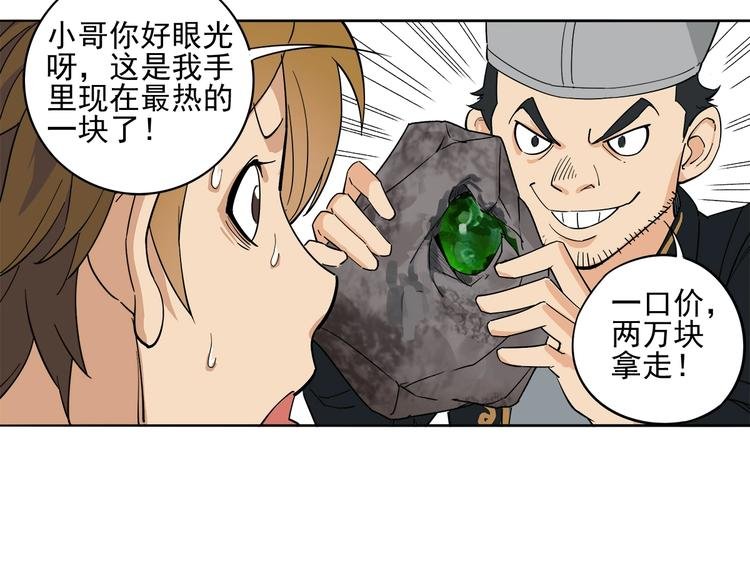 第5话 赚大钱