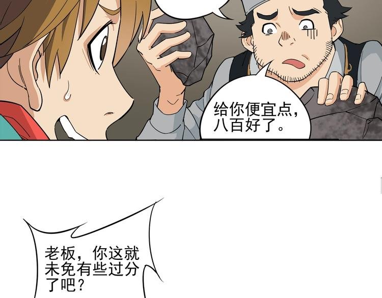 第5话 赚大钱