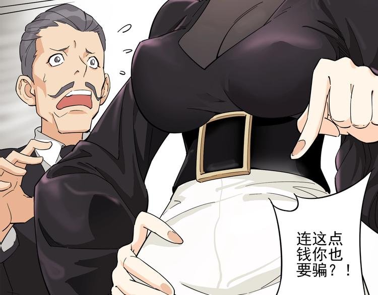 第5话 赚大钱