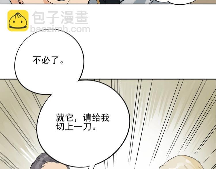 第5话 赚大钱