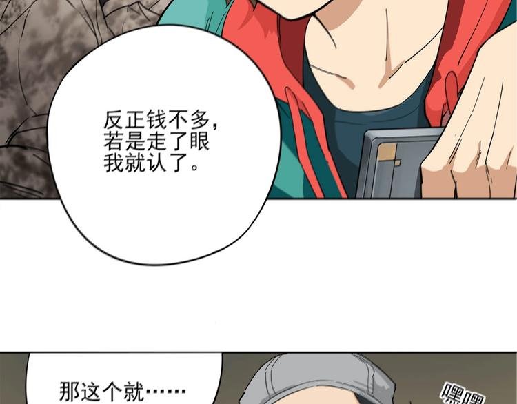 第5话 赚大钱